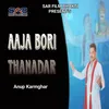About Aaja Bori Thanadar Song